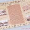 1:43 Сборная модель ЗИУ-9 (троллейбус)