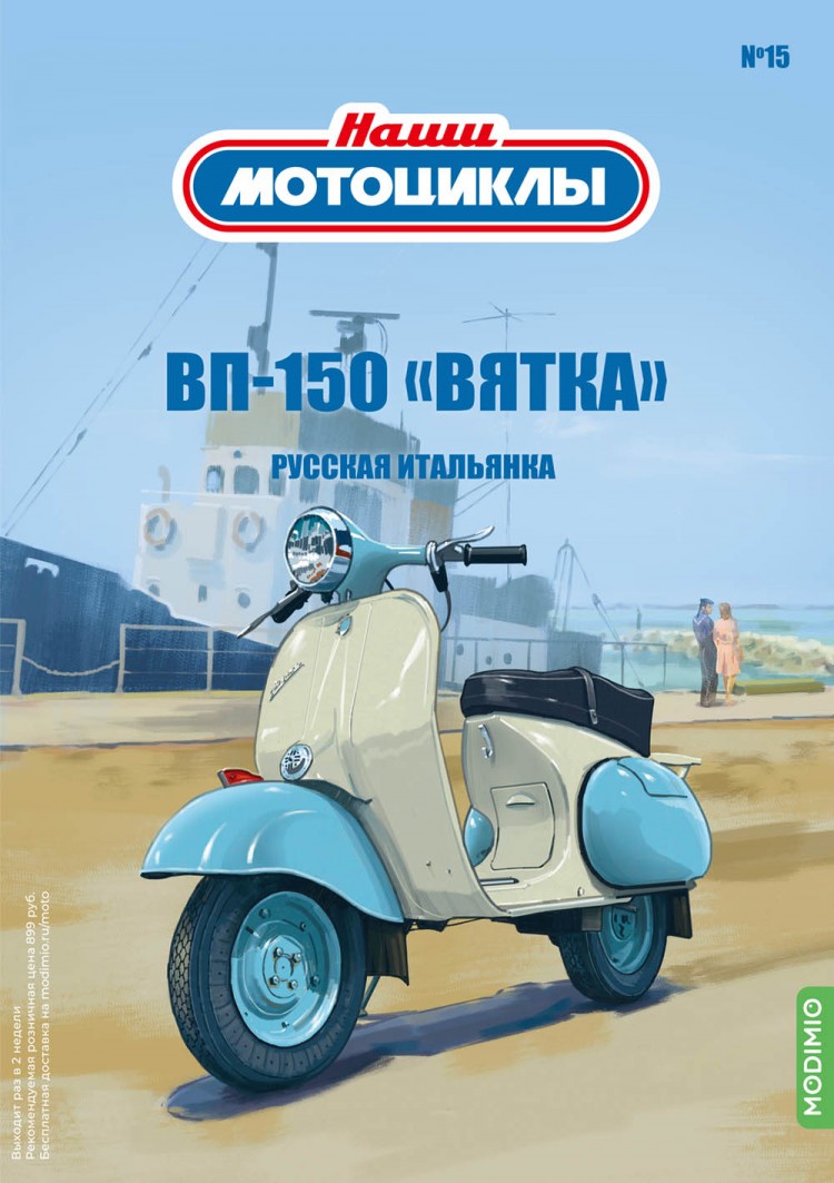 Мотороллер Вятка Вп 150 Технические Характеристики
