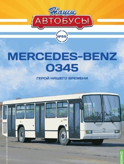 1:43 # 69 Mercedes-Benz O345