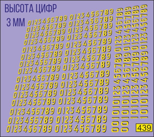 1:43 набор декалей Ретро гаражные номера для автобусов (версия 2)