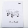 1:43 Сборная модель ГКБ-8535