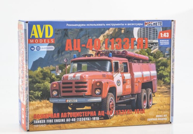 1:43 Сборная модель АЦ-40 (133ГЯ)-181А