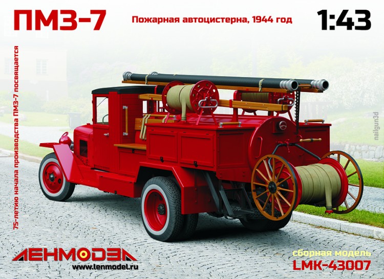 1:43 Сборная модель ПМЗ-7 пожарная автоцистерна 1944 г.