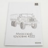 1:43 Сборная модель Уральский грузовик-4322 бортовой с тентом