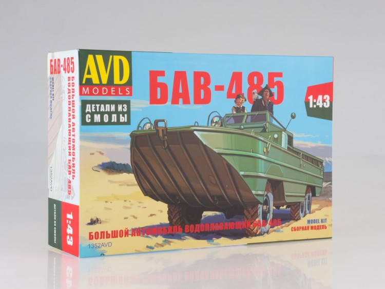 1:43 Сборная модель Большой автомобиль водоплавающий БАВ-485