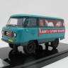 1:43 Советский автомобиль тип 450 фургон Книги - 1959 г.