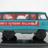 1:43 Советский автомобиль тип 450 фургон Книги - 1959 г.