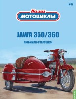 1:24 # 71 Jawa 350/360/00/01