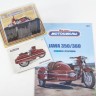 1:24 # 71 Jawa 350/360/00/01