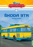 1:43 # 64  Škoda 9Tr