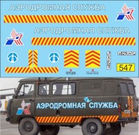 1:43 Набор декалей УАЗ аэродромная служба (Якутия)