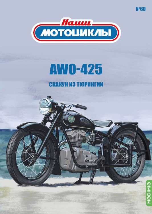 1:24 # 60 AWO-425