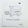 1:43 Сборная модель КАМский грузовик-65206
