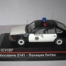 1:43 Москвич-2141 Полиция Литвы 