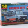 1:43 Сборная модель Курганский Автобус 3974
