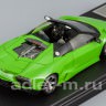 1:43 Lamborghini Reventon Roadster (green)