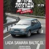1:43 # 278 LADA Samara Baltic GL