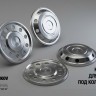 1:43 Колпаки для  Ziл 130 (под колеса AVD) 