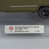 1:43 Автобус Курганского Завода 685 
