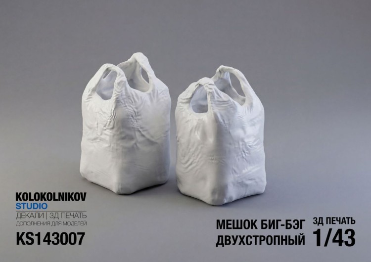 1:43 Мешок Биг Бэг с двумя ручками 1000 кг. 