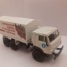 1:43 КАМский грузовик-4310 Гуманитарная помощь