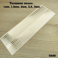 1:43 набор декалей Полосы серебро длина 200 мм (толщина полос 1мм  1,5мм, 2 мм, 3 мм) 