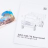 1:35 Сборная модель IKARUS-30