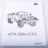 1:43 Сборная модель Аэродромный передвижной агрегат АПА-50М (131)