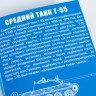 1:43 Сборная модель Средний танк Т-55