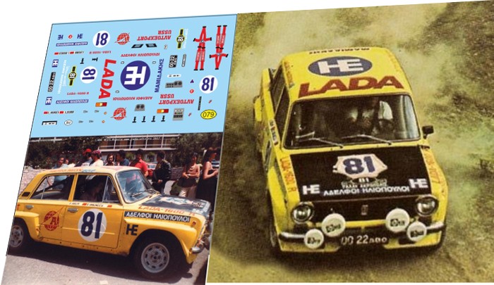 1:43 набор декалей ВАЗ 21011 №81 Brundza Acropolis Rally 1977