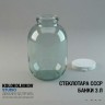 1:43 Стеклотара СССР - Банки 3л  