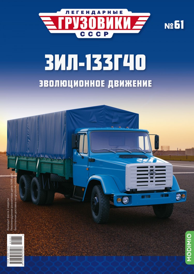 Зил 133 Г40 Технические Характеристики
