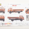 1:43 Сборная модель грузовика МАЗ-500