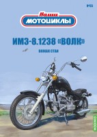 1:24 # 55 ИМЗ-8.1238 Урал Волк