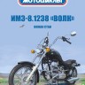 1:24 # 55 ИМЗ-8.1238 Урал Волк