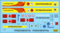 1:43 Набор декалей Топливозаправщик (полоса 111мм * 9,5 мм) 