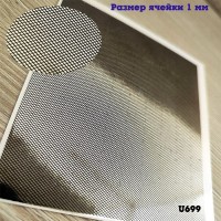 1:43 набор декалей Сетка лист серебро (100*90 мм,  ячейка 1 мм ) 