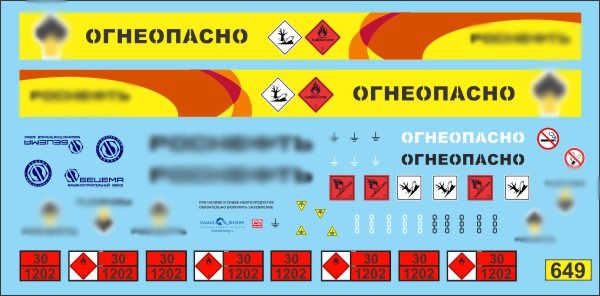 1:43 Набор декалей Топливозаправщик (полоса 128мм * 10 мм) 