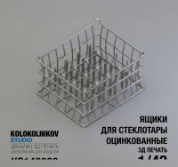 1:43 Ящик для стеклотары оцинкованный 