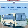 1:43 # 26 Павловский автобус-4230 