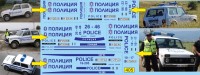 1:43 набор декалей Нива полиция Болгария (набор на 5 авто)