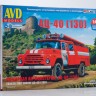 1:43 Сборная модель Пожарная автоцистерна АЦ-40 ЗиЛ-130