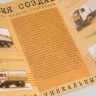 1:43 Сборная модель МАЗ-5337 бортовой