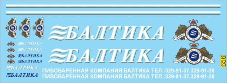 1:43 Набор декалей Полуприцеп Балтика (вариант 1) 
