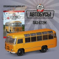 1:43 # 1 Павловский автобус 672М, охра
