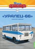 1:43 # 67 Уралец-66
