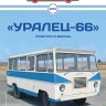 1:43 # 67 Уралец-66