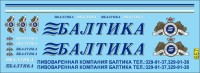 1:43 Набор декалей Полуприцеп Балтика (вариант 2) 