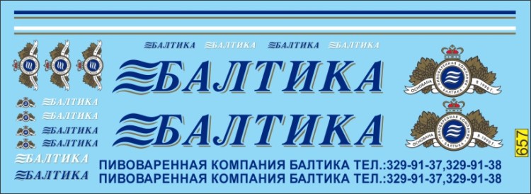 1:43 Набор декалей Полуприцеп Балтика (вариант 2) 