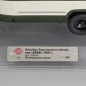 1:43 Автобус Курганского завода «685М» 1985 г.